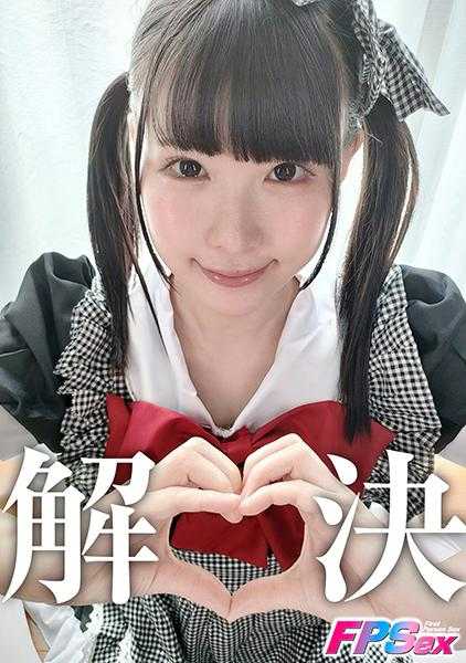 700VOTAN-033 七美 【我会解决的】 横宫七海