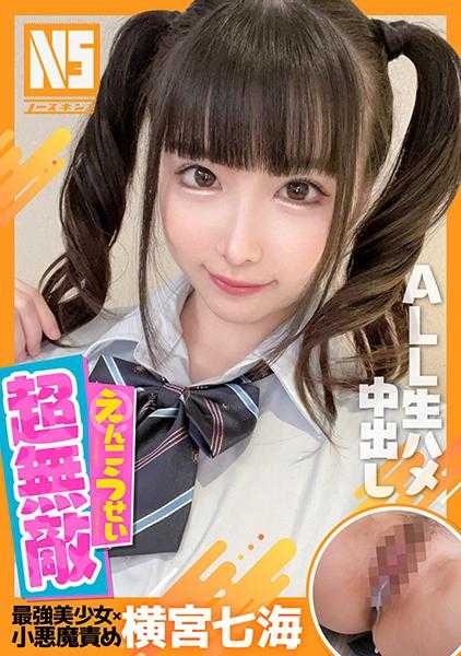 702NOSKN-037 超无敌圆光星 横宫七海