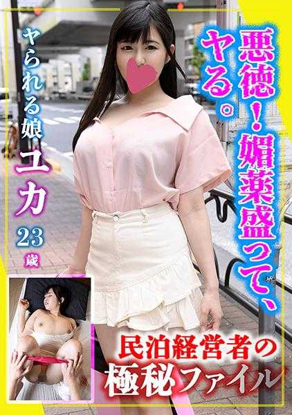 704MKGF-008 优香