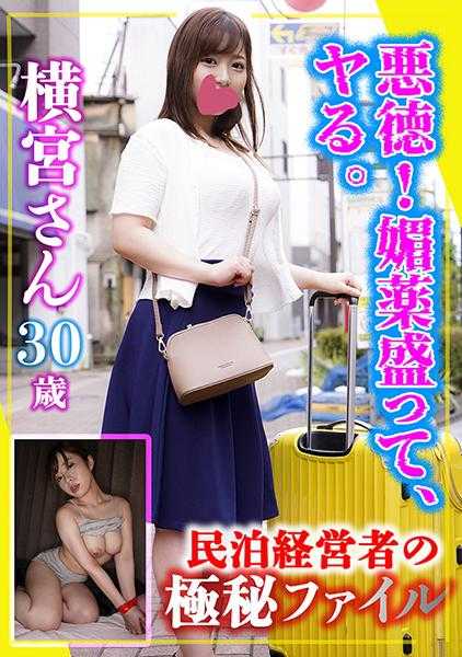 704MKGF-010 横宫先生