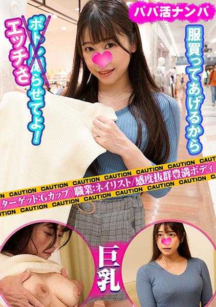 705FKNP-008 美咲