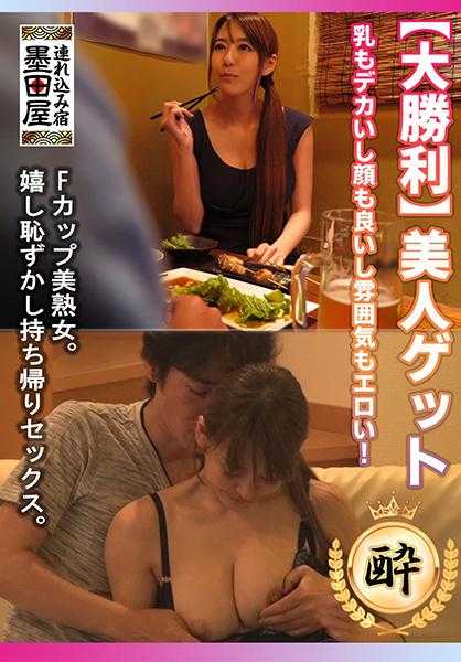 708SMDY-021 【大胜利】美人到手 胸也大脸也好氛围也色情！ F罩杯美熟女。高兴害羞带回家做爱。