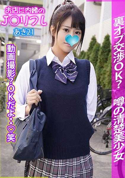 713JKRF-009 秋