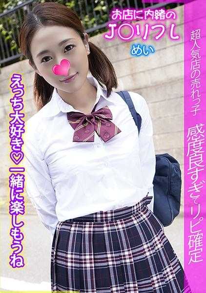713JKRF-014 名