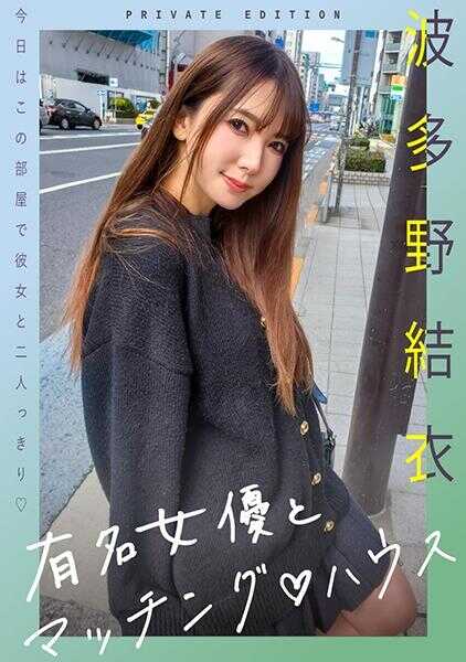 719MAG-062 与知名女演员匹配♪ House 波多野结衣