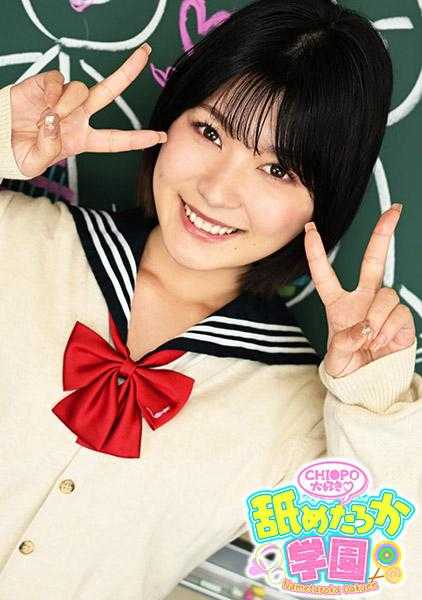 723NNG-004 舔舐是她最爱的可爱女孩的色情素颜和追课的校园系列的第四部。这次是从普通高中转学过来的学号037的塞莉娜。她是一个认真聪明的优等生类型，平时会露出调皮的笑容，但在色情的事情上却会害羞地说出敏感体质的M女孩。作为老师，最重要的是想要深入色情事情的上进心。最近，塞莉娜说她开始享受口交了，素质满分!!大鸡巴口交，中出，舔舐，如果你想进入这个校园，现在就是时候了!!