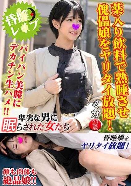 724NTLR-012 美香