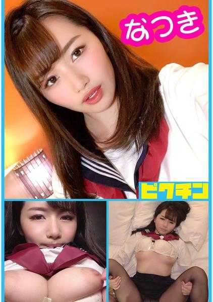 727PCHN-025 大胸乳晕也大，喘息声也很可爱的蓬松系J● 夏树酱