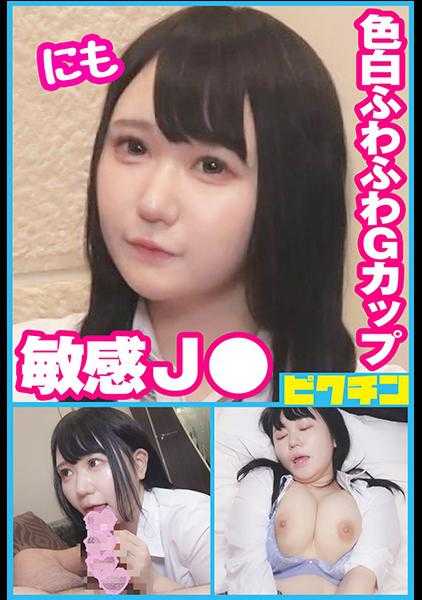 727PCHN-083 色白软绵绵G罩杯J○是个非常敏感的孩子，看起来很舒服，所以直接中出！