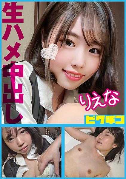 727PCHN-088 “里面不行哦”说着朴素的脸庞却很有魅力的J○被强制中出！