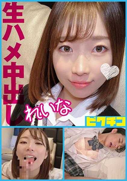 727PCHN-092 生中出しOK的色气苗条美女被中出两次！