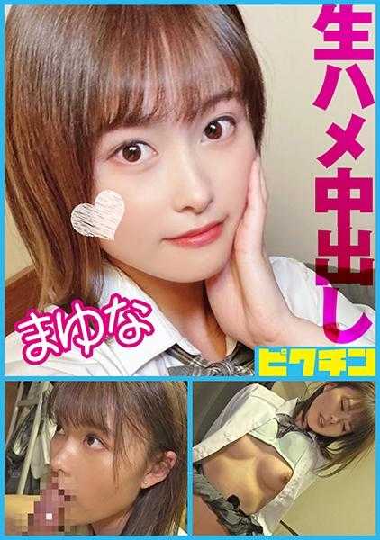 727PCHN-095 敏感体质的害羞美少女被内射了两次！