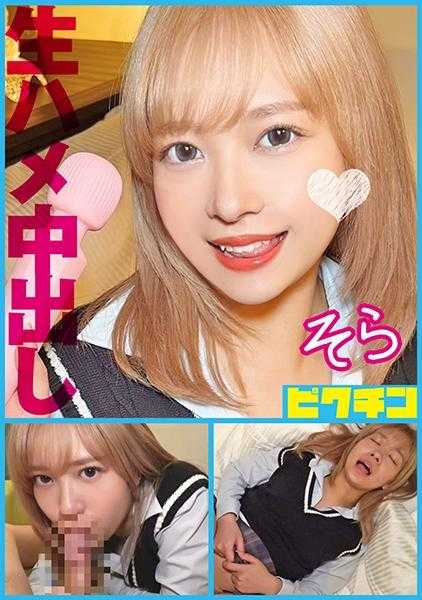 727PCHN-108 虽然是个婊子但禁止内射的丰满金发辣妹被擅自内射了！