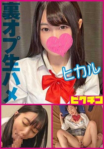 727PCHN-2007 【传闻中的Rifle】防御松懈的纯毛少女被生插中出·光