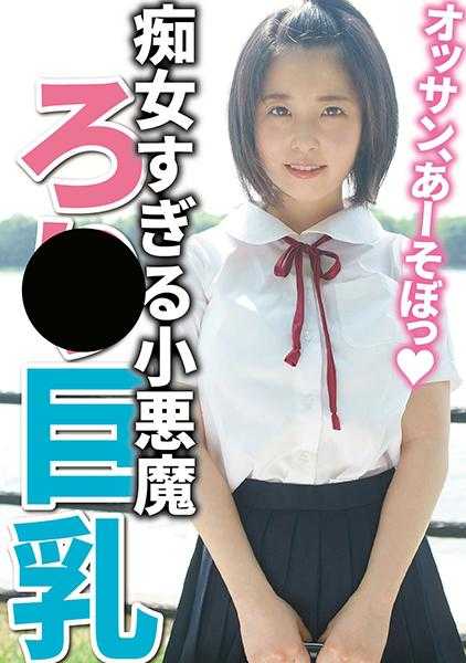 730DMTP-019 小恶魔萝莉蕾恩