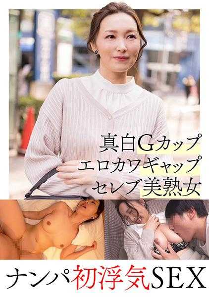733CLT-057 真白G罩杯 色情可爱差距 名媛美熟女 搭讪初出轨SEX