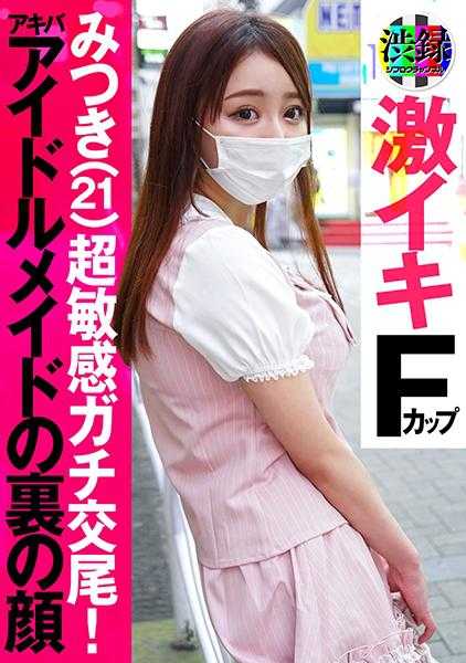 737SRC-002 涩录ch 三木