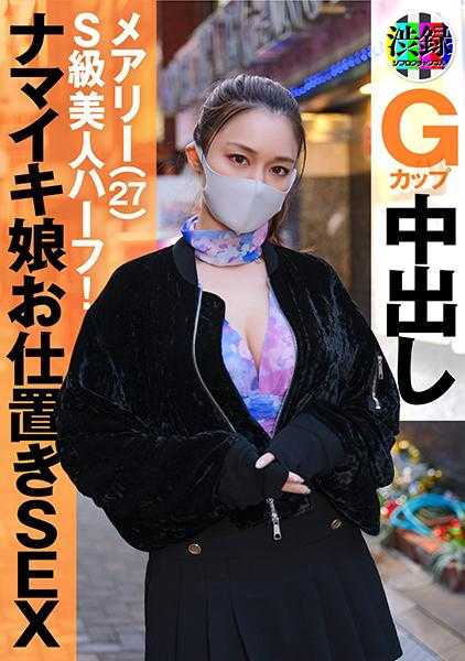 737SRC-007 涩录ch 玛丽