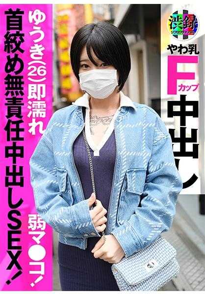 737SRC-009 涩录ch 悠树