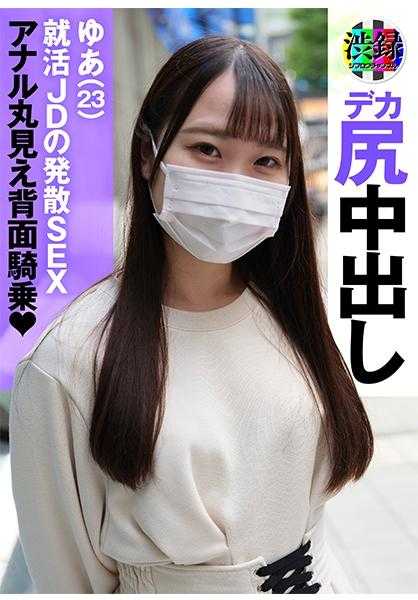 737SRC-010 涩六千亚