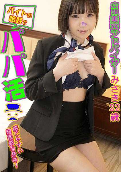 739BTPP-003 美咲