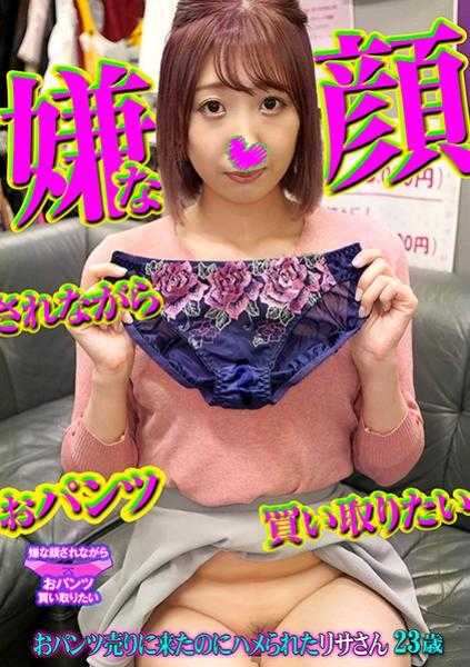 739PKTI-004 莉莎