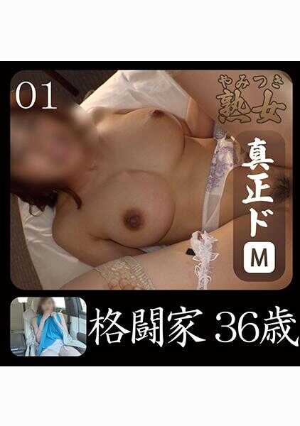 740YMTK-070 格斗家36岁01