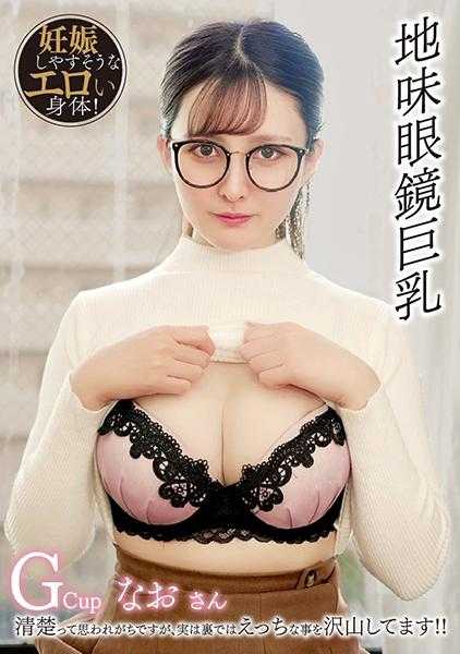 746ACUT-002 Gcup 直子