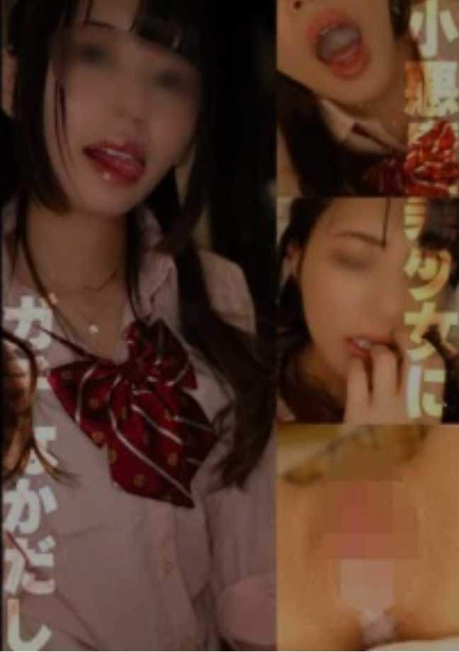 750KKNN-011 强壮的女孩无法抵抗H的大人 ー爸爸活乖乖记录ー