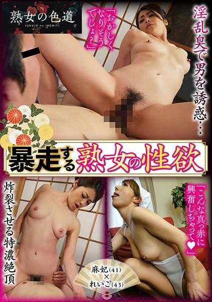 753JIM-024 暴走的熟女性欲