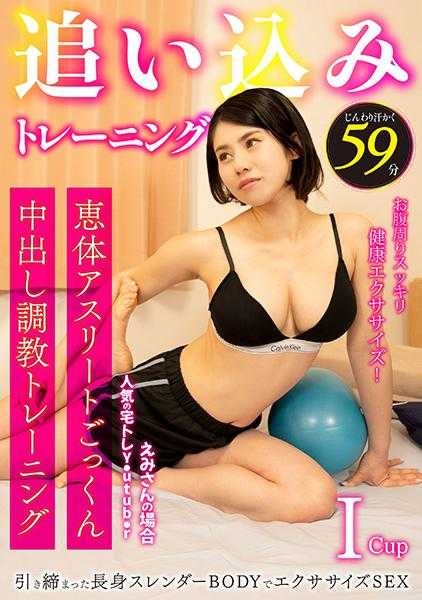 760ACUT-012 笑美