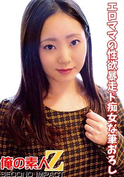 765ORECS-044 色情妈妈的性欲暴走痴女笔
