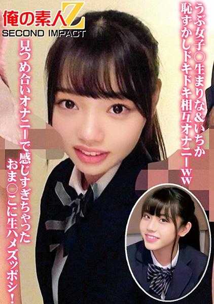 765ORECS-064 天真的女孩○原始玛丽娜和一香害羞和重击相互手淫WW盯着对方和手淫让他们感觉太多原始他妈的！