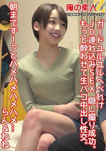 765ORECS-082 守卫松懈，成功潜入JD并进行SEX偷拍。更多●让我在生炮中出性交。直到早上一直插插插插…兰&宁宁