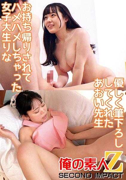 765ORECS-083 带回家的女大学生里奈 温柔地帮我清理的葵老师