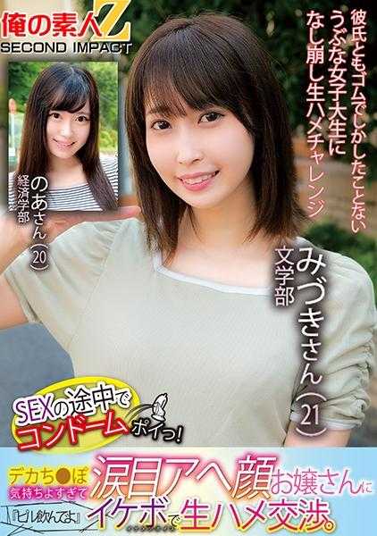 765ORECS-125 SEX的途中套套破了！大鸡巴爽到流泪脸阿黑颜小姐‘吃药吧’帅哥生插交涉。文学部水树小姐(21)经济学部的阿先生(20)