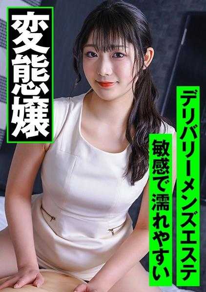 768IOG-008 送了男士SPA后，来了一个看起来很强势的女孩！摘下口罩后美得让人下跪请求拍摄！