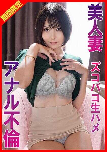 770RABI-067 美人妻肛门不伦激烈生插