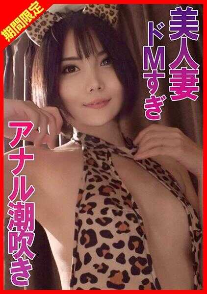 770RABI-068 超M美人妻肛门潮吹