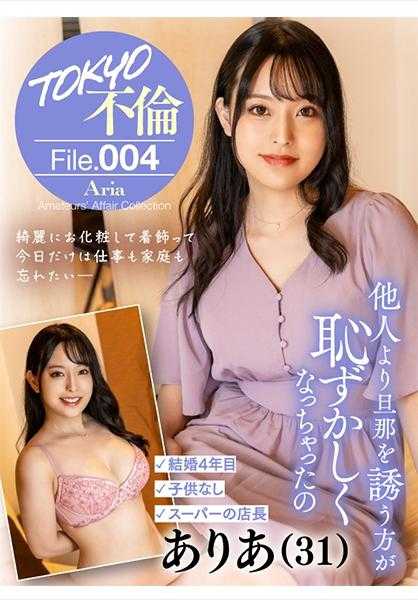 784MDMU-004 有明(31)