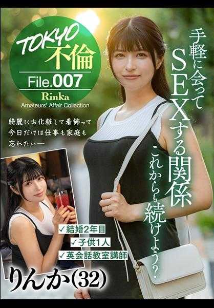 784MDMU-007 林佳(32)