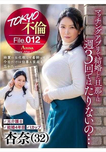784MDMU-012 安娜