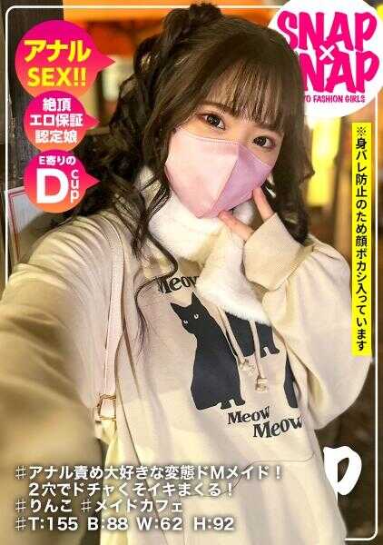 786SNA-018 SNAP×SNAP模型.018_林子