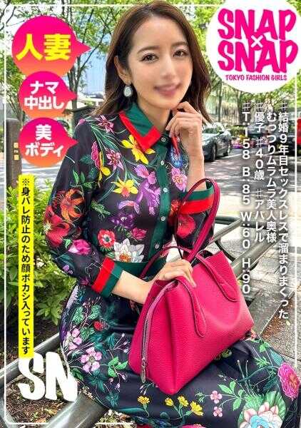 786SNA-027 SNAP×SNAP模型.027_优子