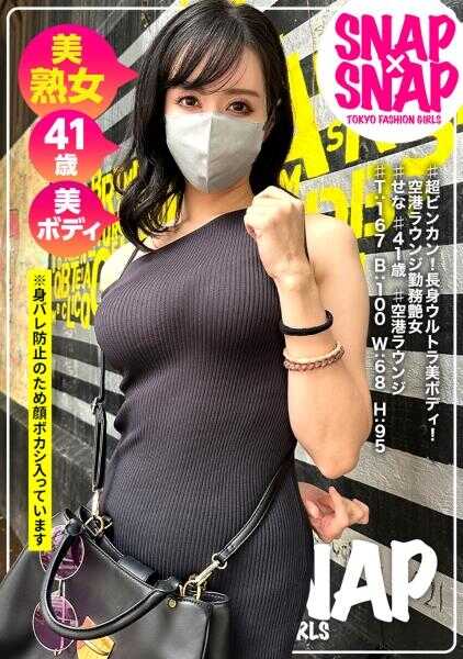 786SNA-028 SNAP×SNAP模型.028_世奈