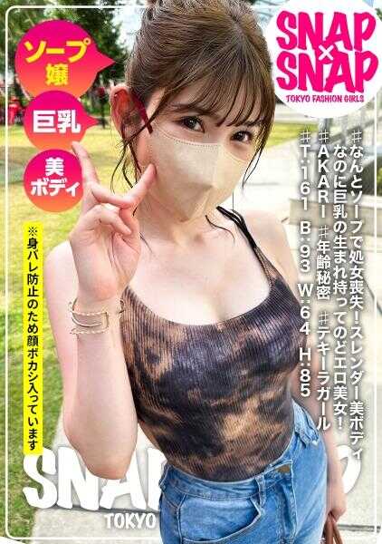 786SNA-034 SNAP×SNAP 型号.034_AKARI