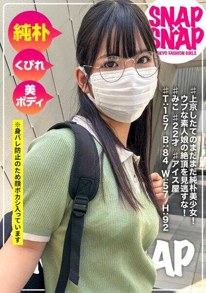 786SNA-036 SNAP×SNAP model.036_美子