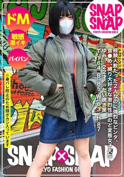 786SNA-045 SNAP×SNAP 模型.045_由美