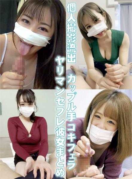 791INTX-002 看到鸡巴就忍不住要含住的淫荡女友的极品技术口交。因为被抛弃所以什么都可以依赖的淫乱炮友被偷拍下来的素人情侣个人流出视频。