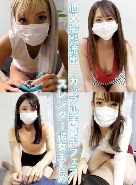 791INTX-003 从勃起的鸡巴射出精液的苗条女友至高无上的口交手淫。用手机拍摄了用技巧拴住男人的美女的素人情侣个人拍摄流出视频。